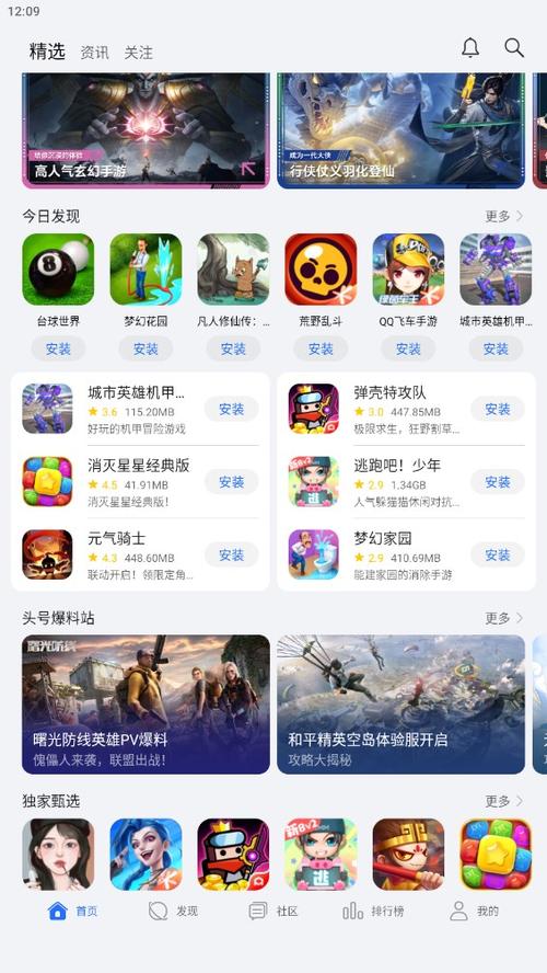 荣耀游戏中心入无限能量版