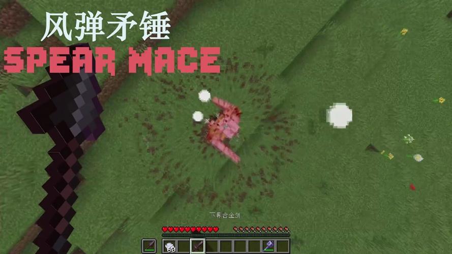 我的世界1219长矛免登录版永不升级版