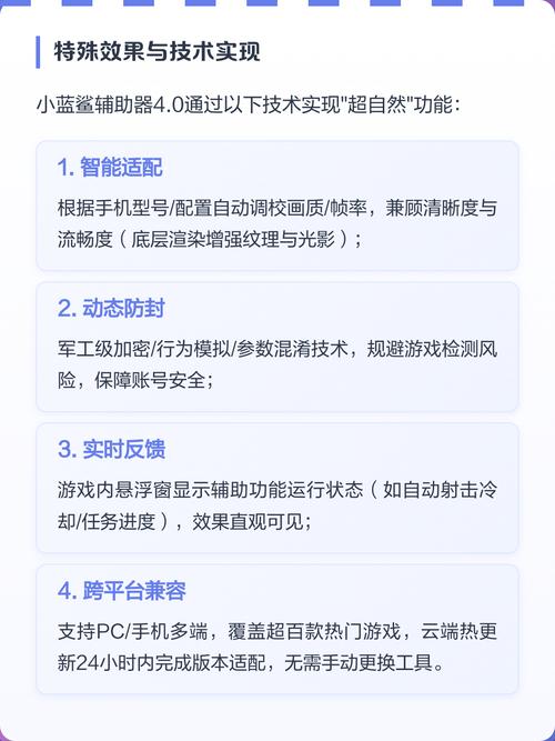 小蓝鲨辅助器40超自然