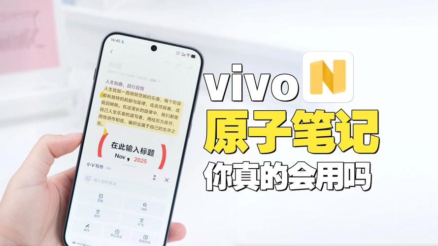 vivo原子笔