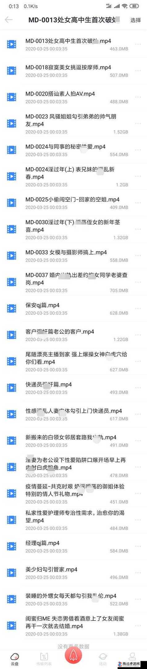 www1688com麻豆经典版无广告