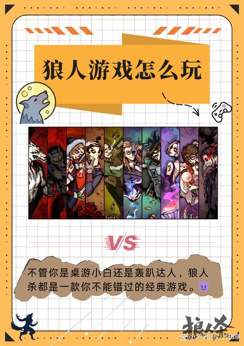 狼人游戏透视脚本专业版