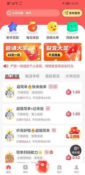 红赏吧官网版免免登录版