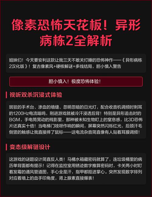 异形病栋教程