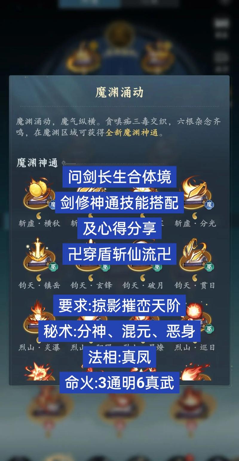 问剑长生内置修