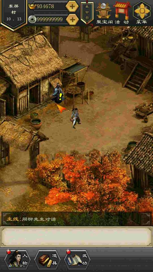 江湖风云录折相思魔改破解版修改版
