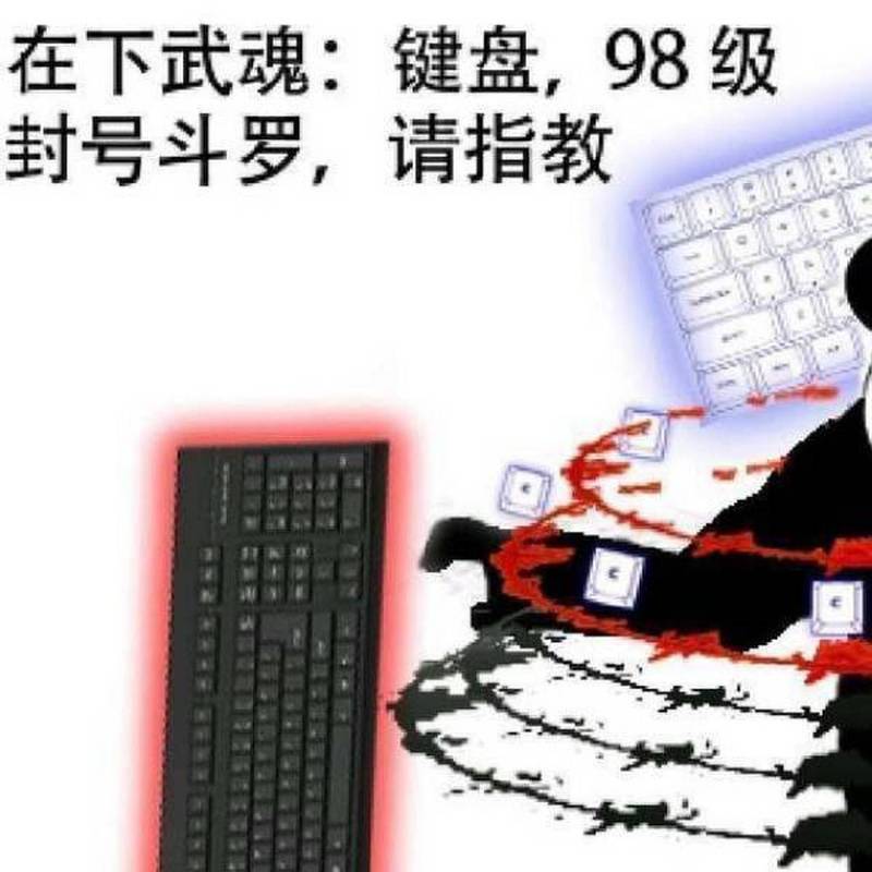看谁能打过内置