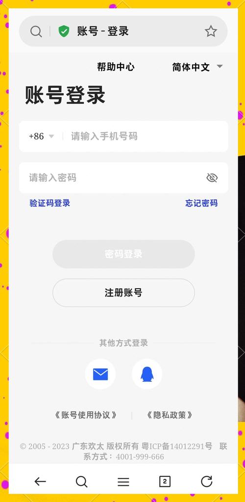 oppo账号个可提版