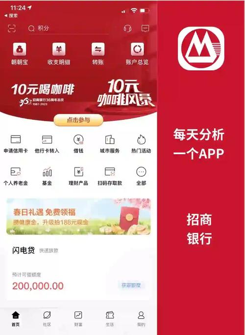 招行聚合收款下载