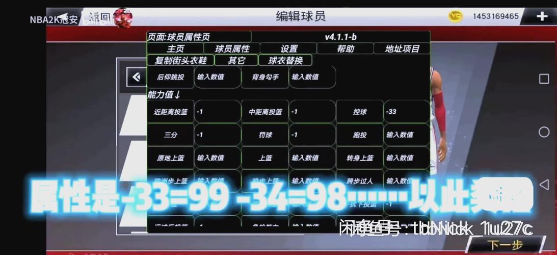 nba2k20不闪退版下载永久免付费版