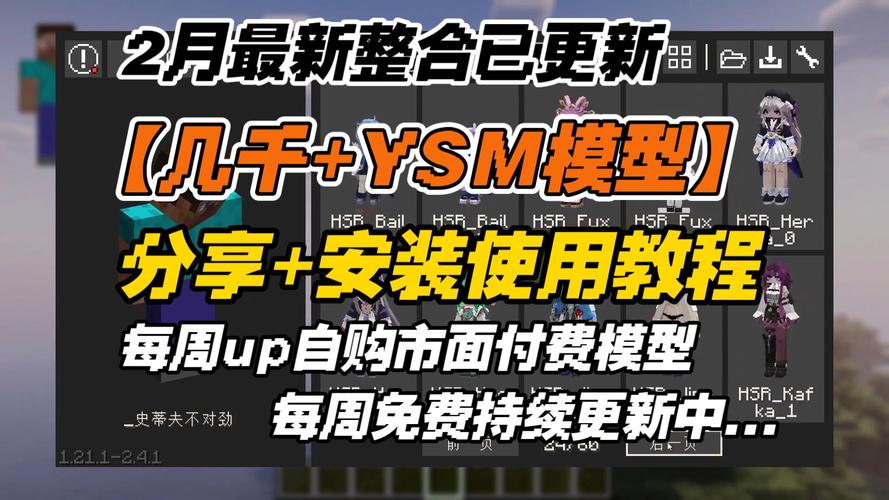 ysm模型资源