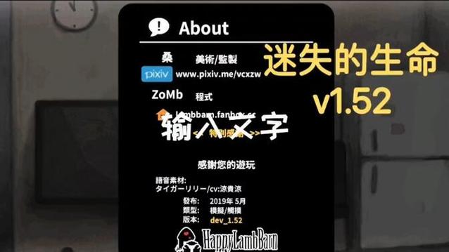 lostllife152跨境破解