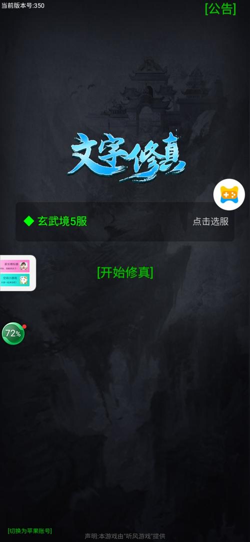 文字修真传无广告版下载极速版2023