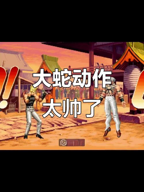 拳皇97屠蛇超高级版