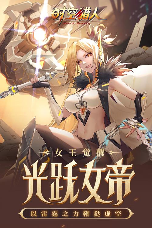 时空猎人qq版下载