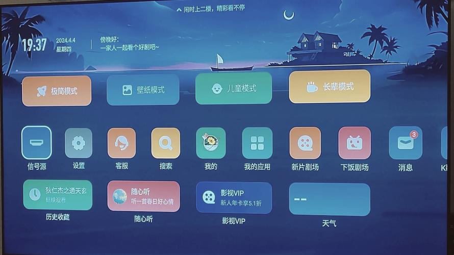云听小电视