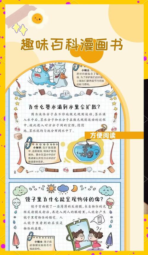 科学漫步破解内旧版