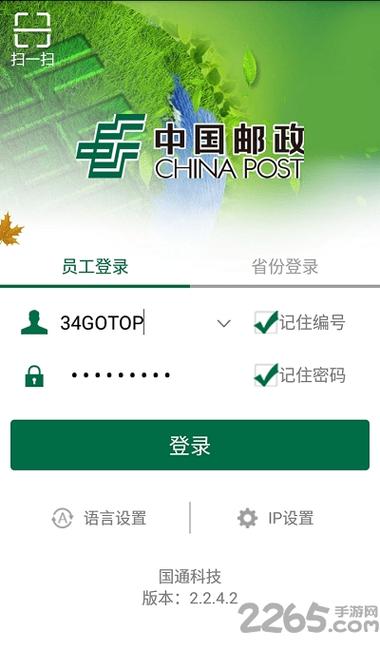 中邮揽投本苹果