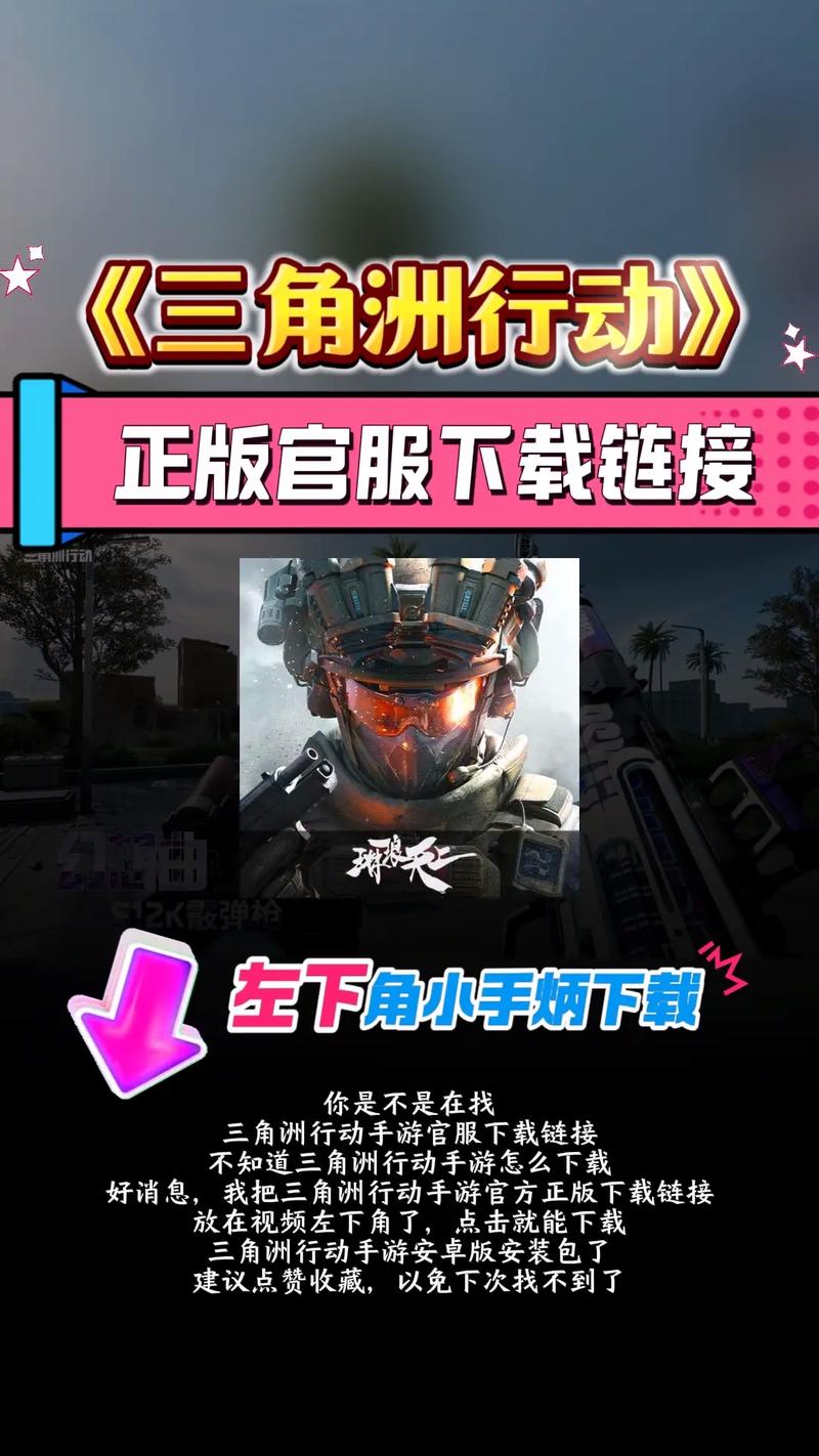三角洲免费领皮肤软件内置会员