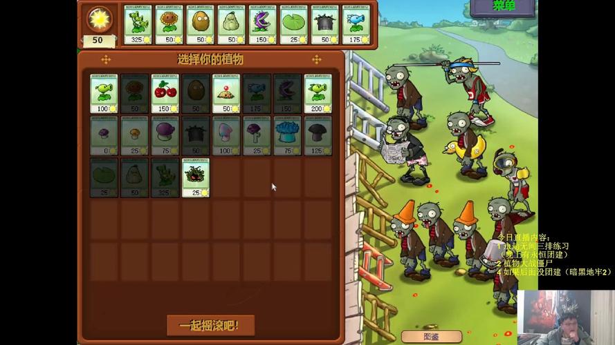 植物大战僵尸九五版95版破解版免费旧版安
