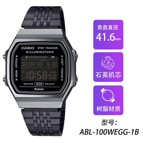 卡西欧蓝牙连接