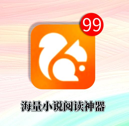 UC浏览器VIP破解