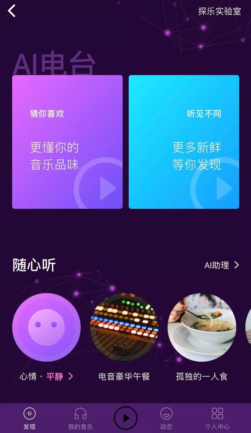 虾米音乐在手机修改版无需登录