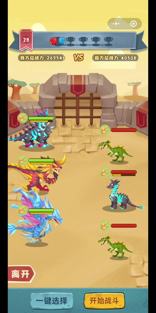 梦幻恐龙园内置剪辑版