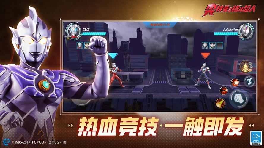 奥特曼格斗超人破解版无限钻石2021