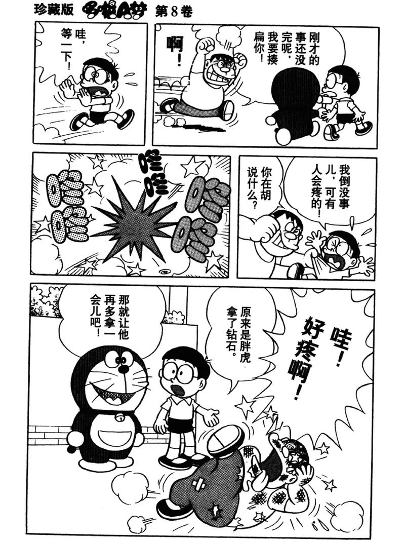 叮当猫社区汉化安卓最新版