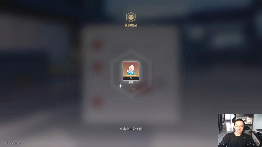 崩铁短信生成器