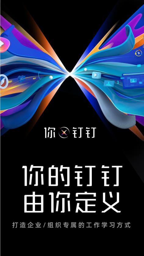 太极513钉钉助手