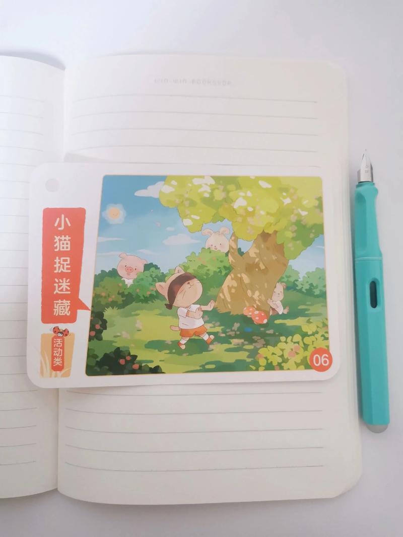 童话里的捉迷藏优化版