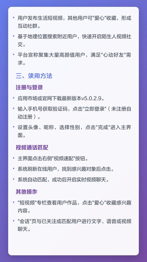 越聊平台