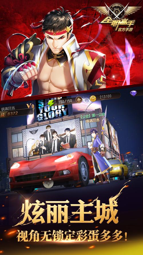 全职高手手游安卓同人版
