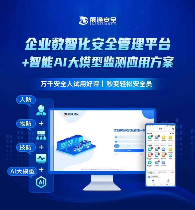 易应急平台v152最新版