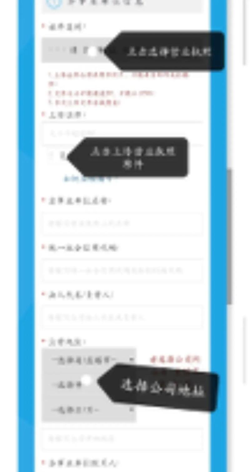 职校家园企业注册入口