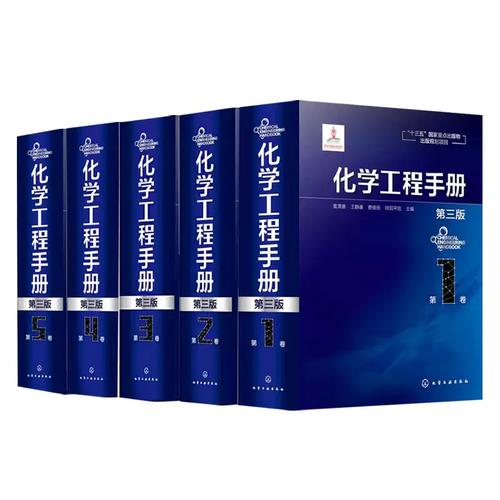 工程化学第三版电子版教材蓝色版无广告免费修改版