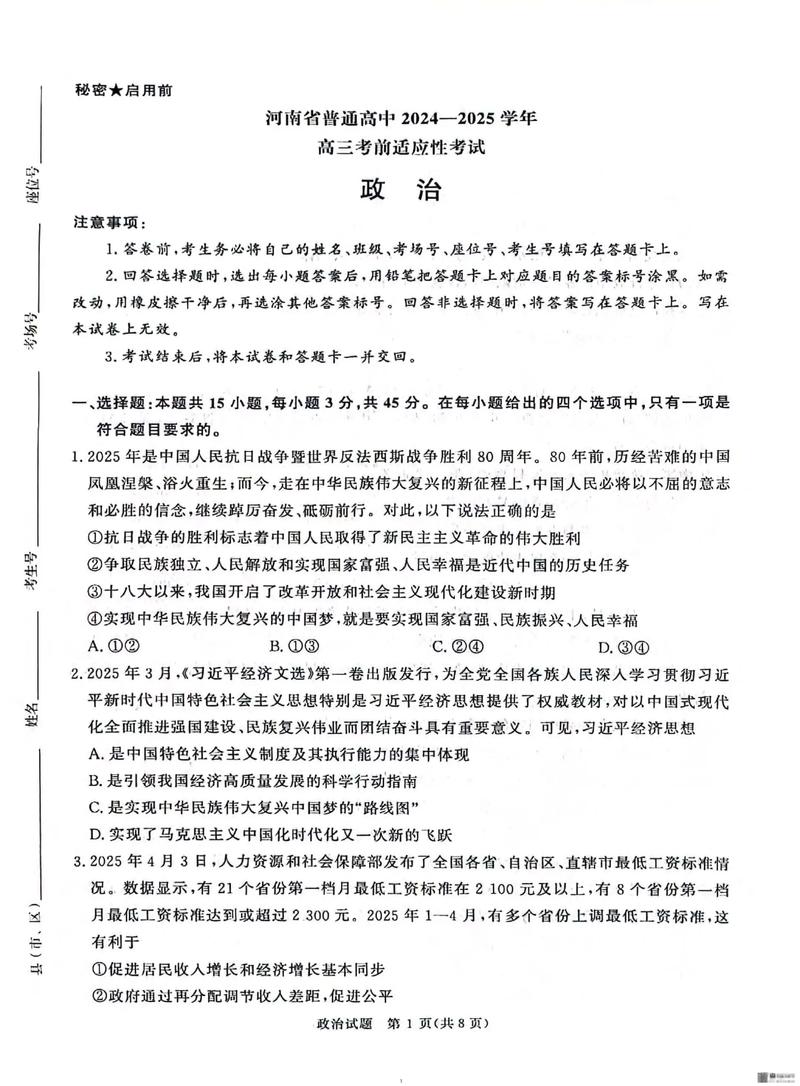 河南高考真题电