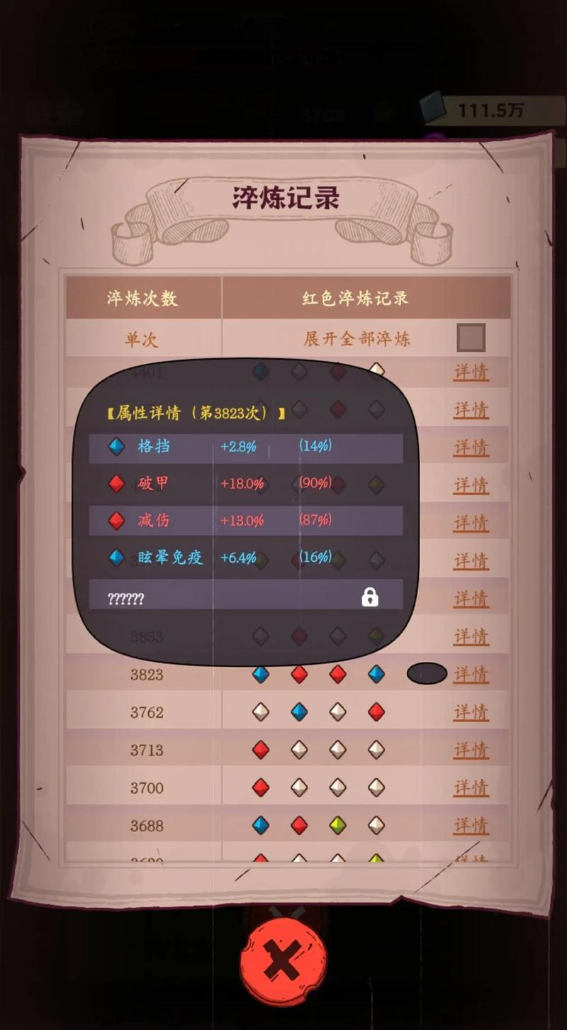 无双咸鱼之王自动开孔脚本