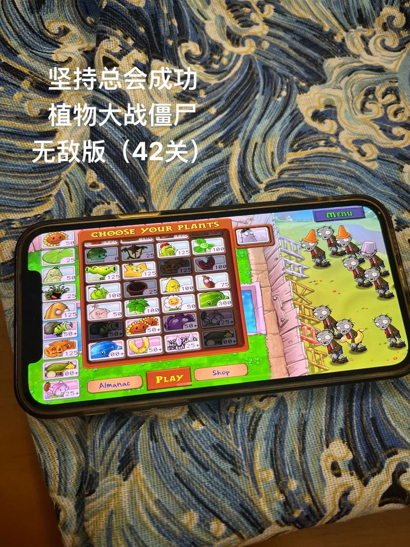 植物大战僵尸无敌版破解版经典版无广告
