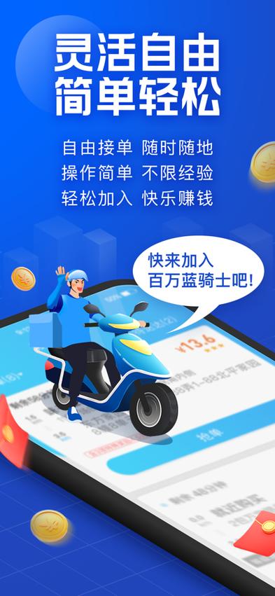蜂鸟众包老版本下载怎么下载内置版