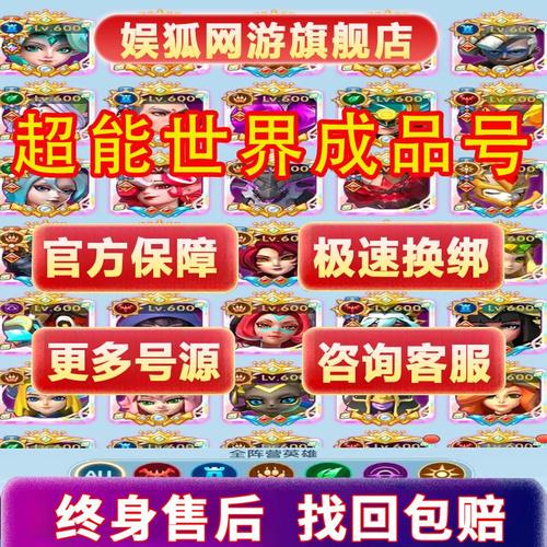 超能世界无限钻