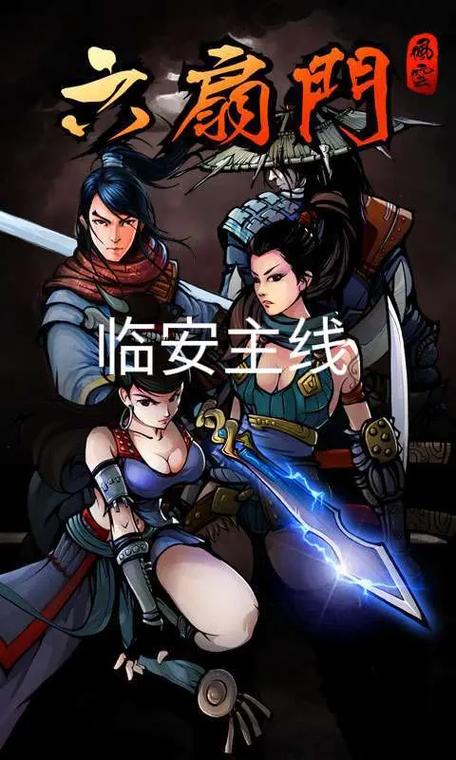 江湖风云录2橙