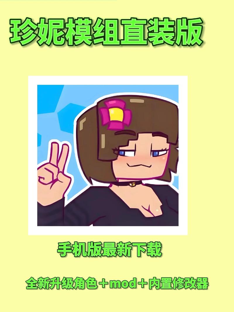 珍妮手机版自带