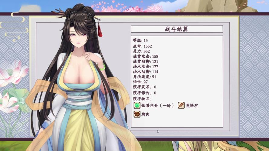 绯色修仙录魔改版0993攻略旧版本