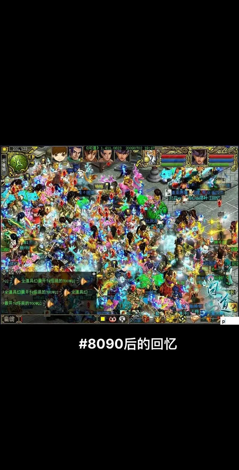 问道手游经典怀