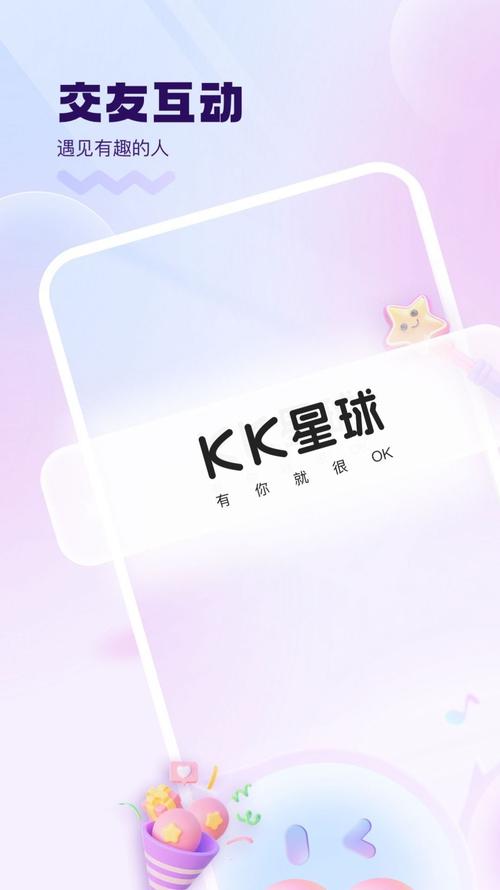 KK星球官方正