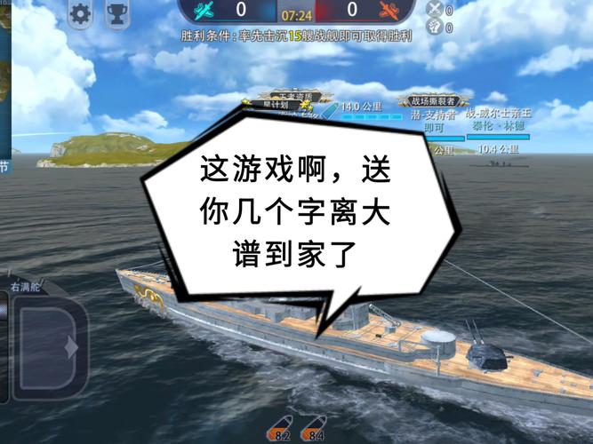 战舰激斗无限金修改版无限体力