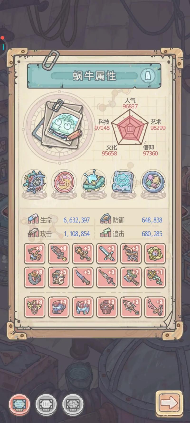 最强蜗牛本内测